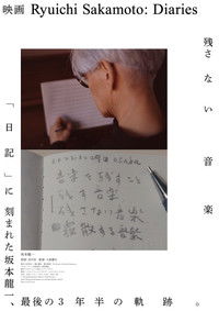 Ryuichi Sakamoto: Diaries