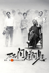 不成问题的问题