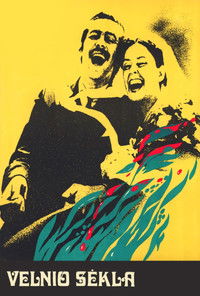 Чёртово семя