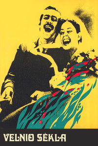 Чёртово семя