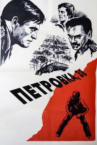 Петровка, 38