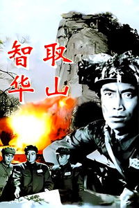 Смелая разведка