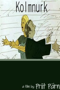 Треугольник