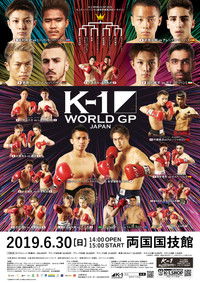 K-1 WORLD GP 2019 JAPAN ～K-1スーパー・バンタム級世界最強決定トーナメント～
