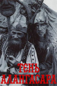 Алангасарлэн вужерез