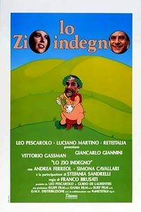 Гадкий дядя