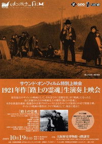 Призраки на дороге