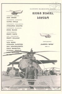 Наш черёд, ребята!