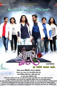 फ्रेंडशिप बँड