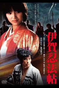 Война ниндзя