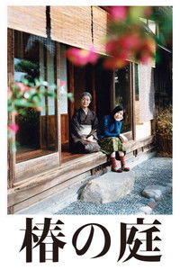 Сад камелий