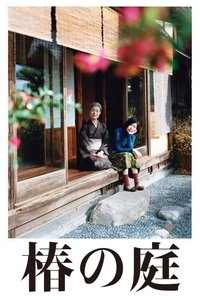 Сад камелий