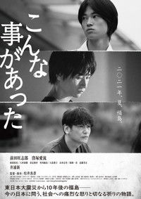 こんな事があった