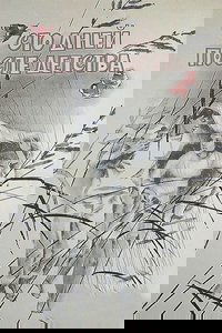 Сто дней после детства