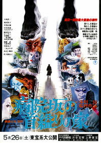 Дом повешенной на Больничном Спуске