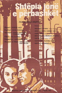 Shtëpia jonë e përbashkët