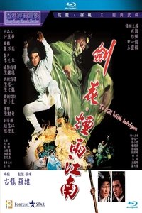 Убить с интригой