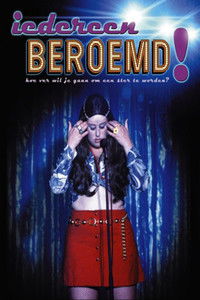 Все знамениты!