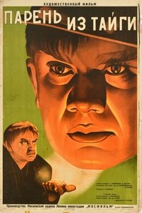 Парень из тайги