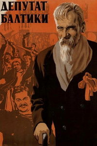 Депутат Балтики