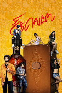 சிக்லெட்ஸ்