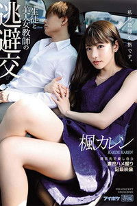 IPX-612生徒と美人女教師の 逃避交 滞在先で愛し合う濃密ハメ撮り記録映像