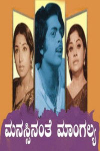 Manassinanthe Mangalya