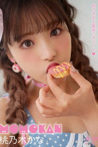 MOMOKAN 桃乃木かな