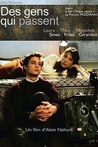 Уходящие люди