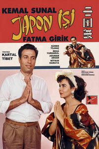 Японская работа