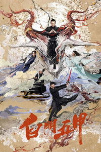 Мистическое сокровище