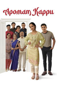 Аромат карри