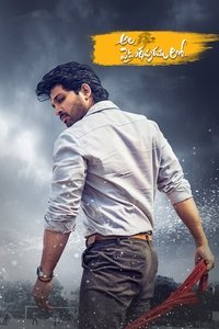 Волна в Вайкунтхампураме