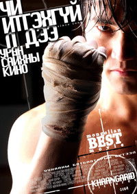 Чи итгэхгүй л дээ