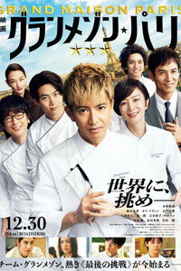 Отель Grand Maison Paris