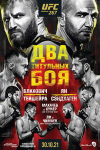 UFC 267: Блахович vs. Тейшейра