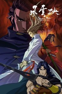 Повелители стихий: Столкновение со злом