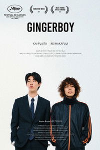 ジンジャーボーイ