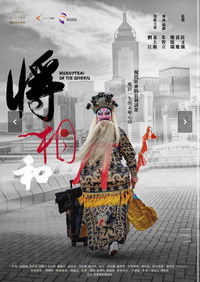 Redemption of the General