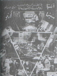 زوجة بالنيابة