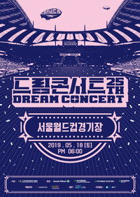 2019 Dream Concert