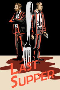 Последний ужин