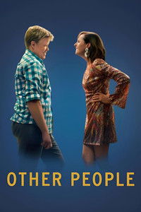 Другие люди