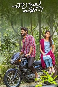 చావు కబురు చల్లగా