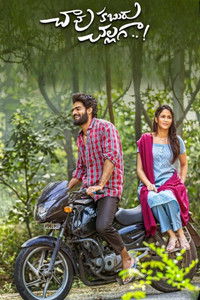 చావు కబురు చల్లగా