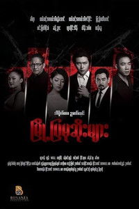 မြို့ပြမုဆိုးများ