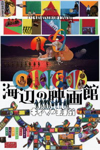 Лабиринты кинематографа