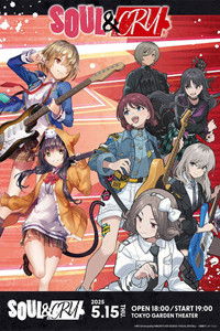 She is Legend×トゲナシトゲアリ 「SOUL & CRY」