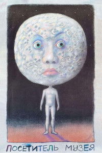 Посетитель музея