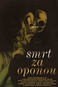 Смерть за занавесом